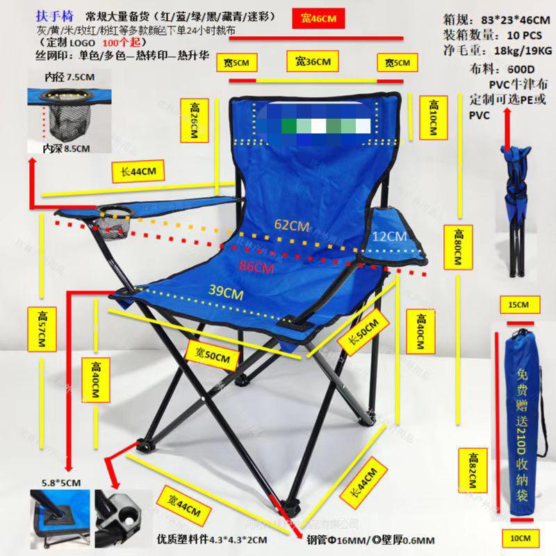 47434 - Camping chair China